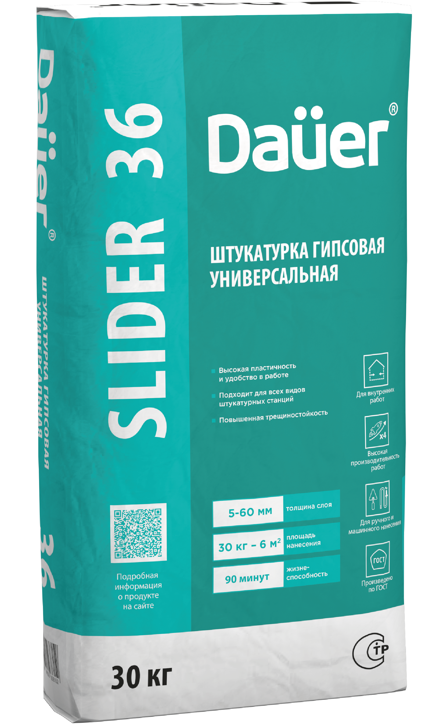 картинка Dauer SLIDER® 36  Штукатурка гипсовая универсальная СЕРАЯ 30 кг компании Таргет