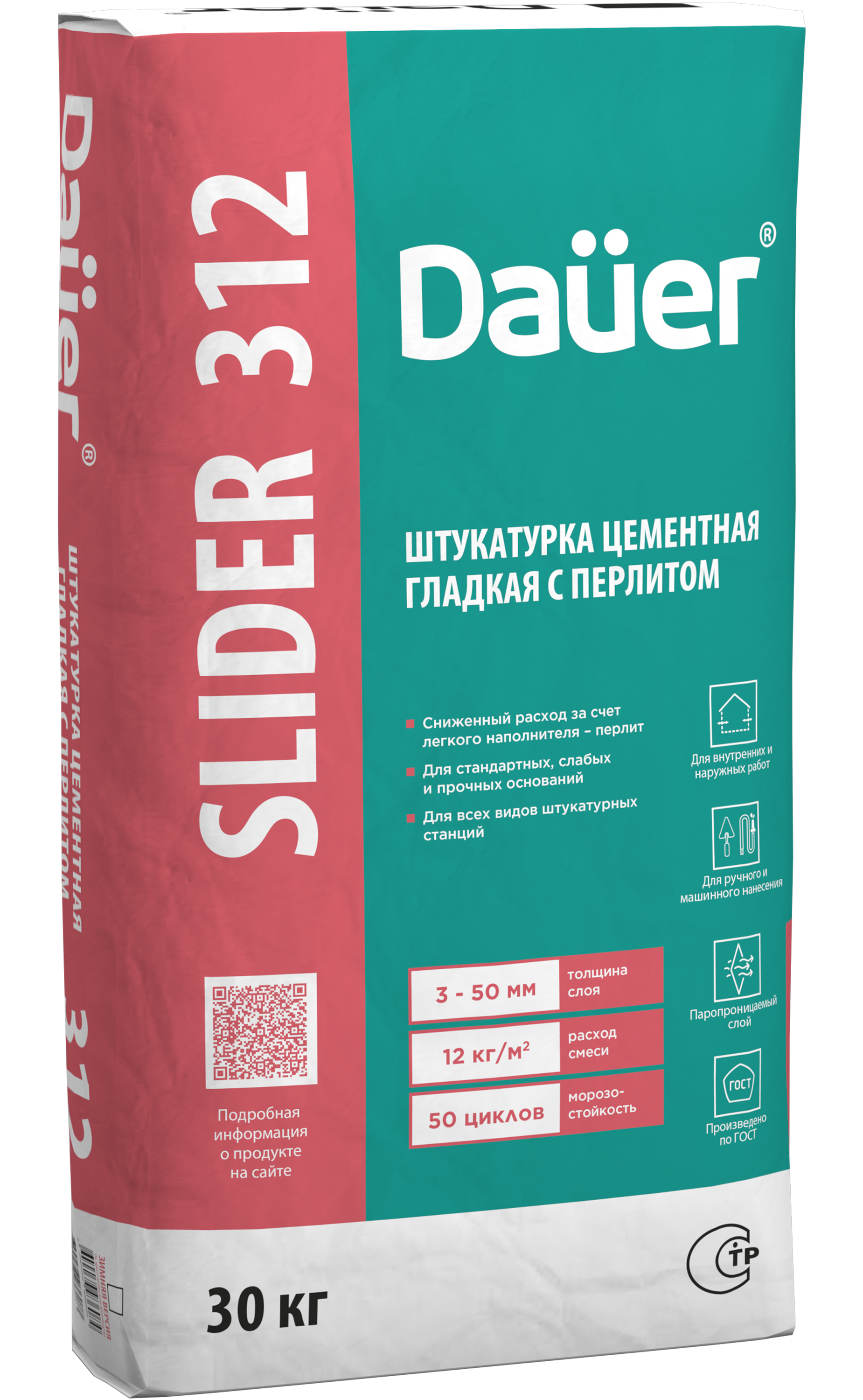 картинка Dauer SLIDER® 312  Штукатурка цементная гладкая с перлитом 30 кг,  Класс КП II компании Таргет