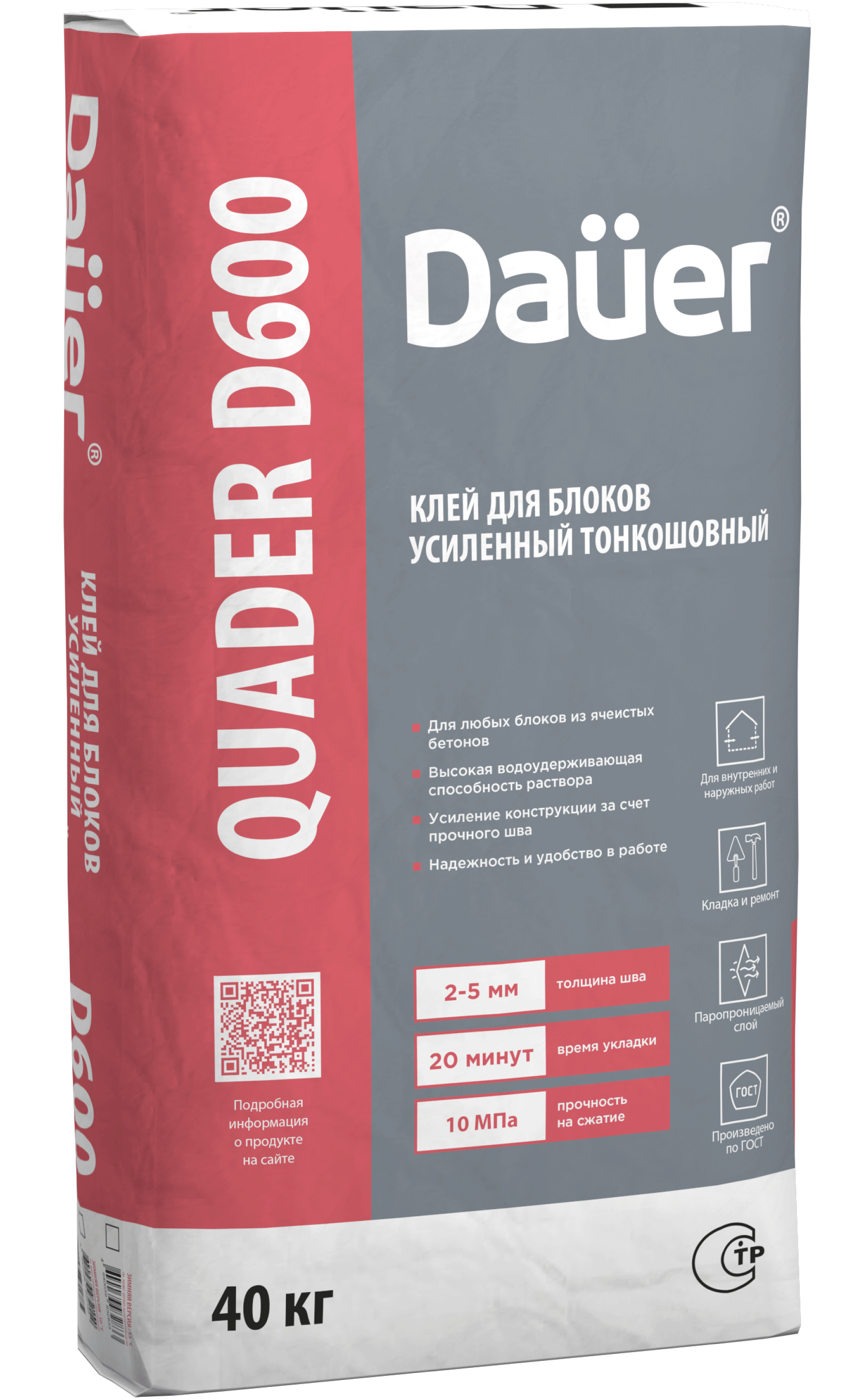 картинка Dauer QUADER® D600  Клей для блоков усиленный тонкошовный 25 кг компании Таргет